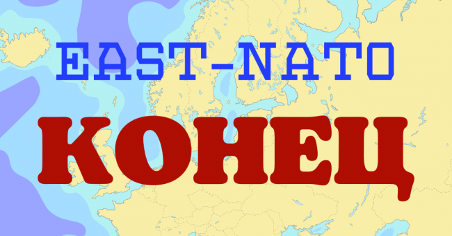 konyec_eastnato
