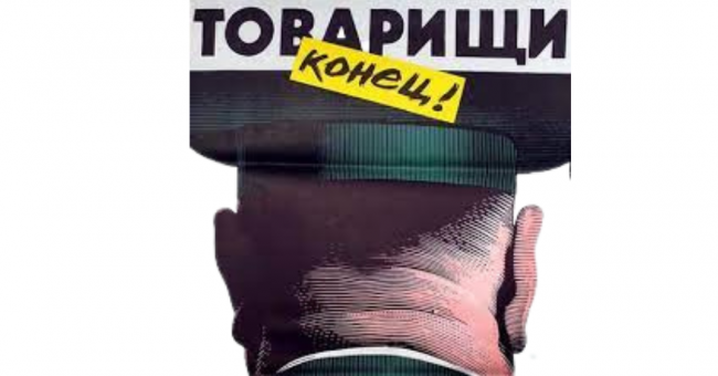 tovaris_konyec