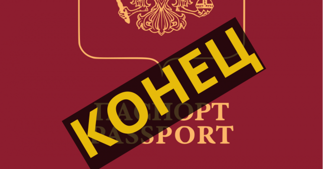 конец