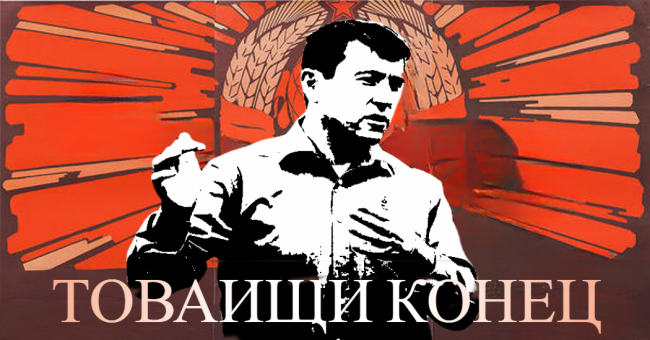 borboly_tovarisi_konyec