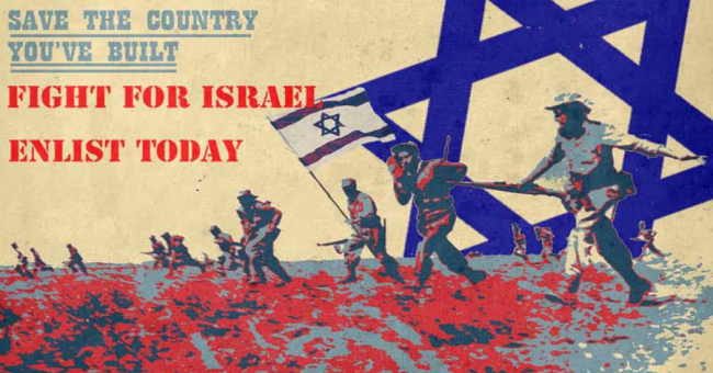 israel_fight_poster