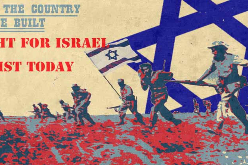 israel_fight_poster