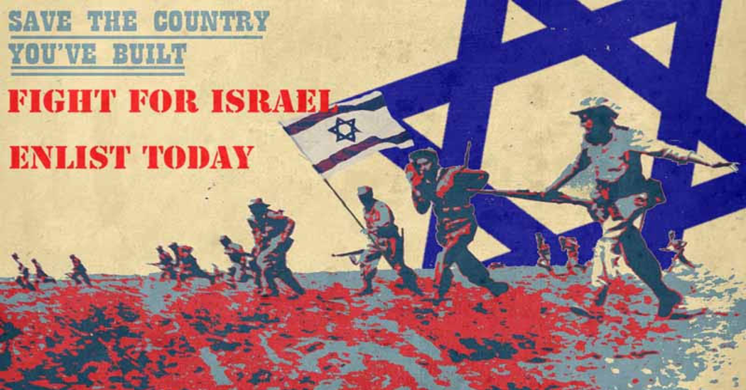 israel_fight_poster