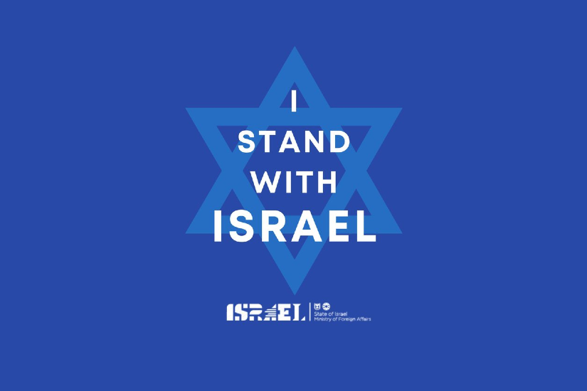 stand_witrh_izrael