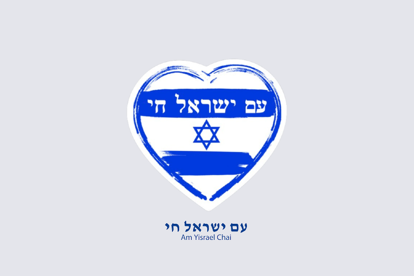 israel_chai_illu